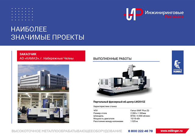 Высокоточное металлообрабатывающее оборудование