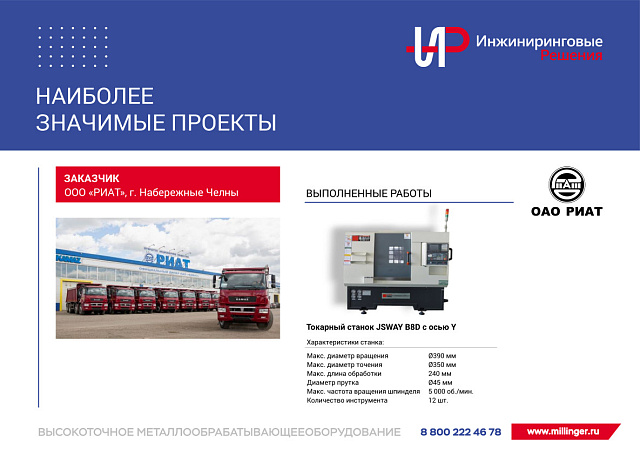Высокоточное металлообрабатывающее оборудование